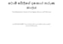 do professional english to sinhala and sinhala translation